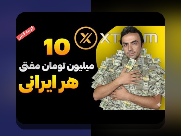 حساب بونوس در وان ایکس بت چیست؟ راهنمای جامع برای علاقمندان به سایت شرط بندی