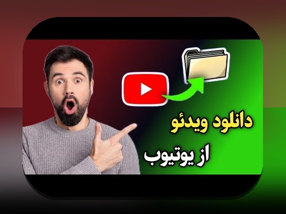 چگونه از سایتهای شرط بندی فیلمها را با آیفون دانلود کنیم؟ راهنمای جامع و کاربردی